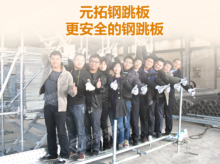 元拓安全鍍鋅鋼跳板240*1500