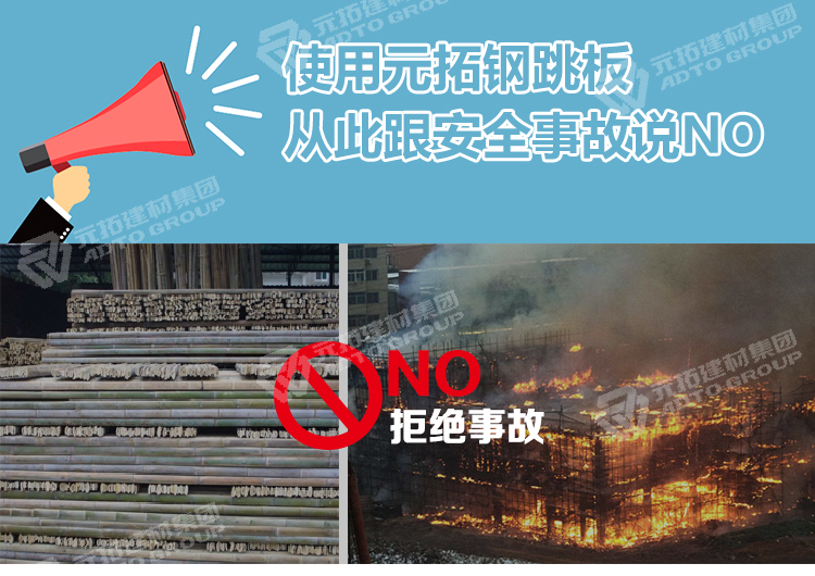 元拓鍍鋅鍍鋅鋼跳板240*1500，和事故說NO