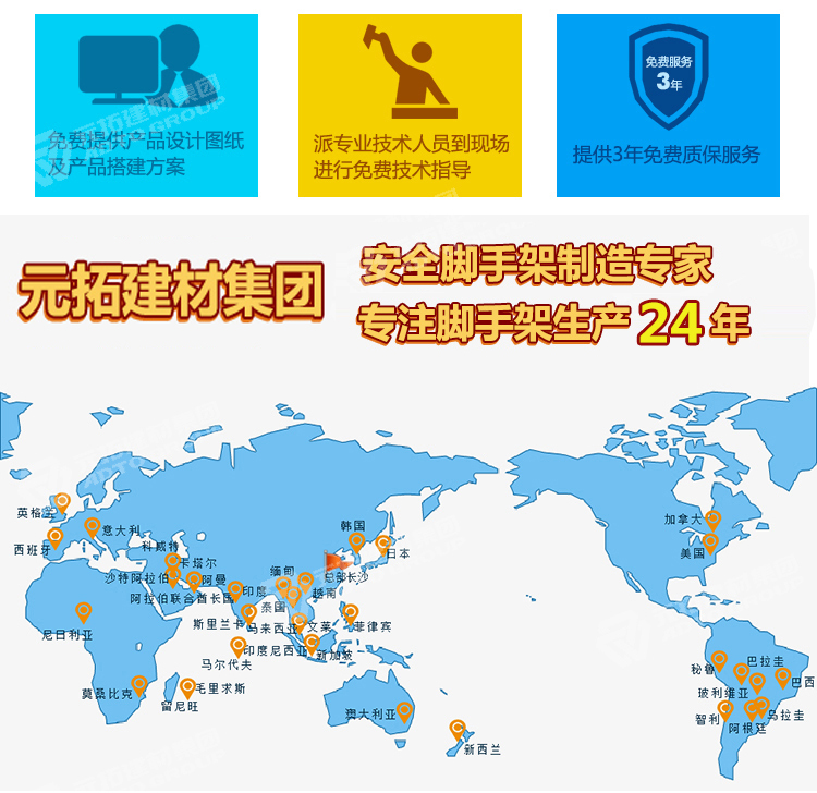 元拓鍍鋅鋼跳板240*1500售后服務(wù)