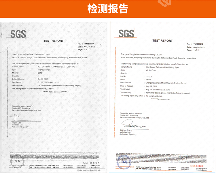 元拓鍍鋅架子管包裝與裝
柜