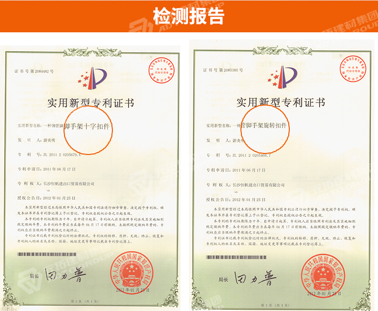 元拓鍛壓扣件專利資質(zhì)