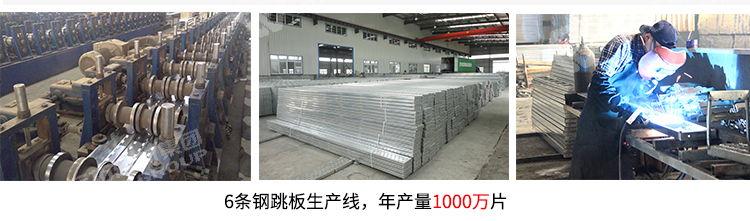 元拓掛鉤跳板250*1829生產(chǎn)力介紹