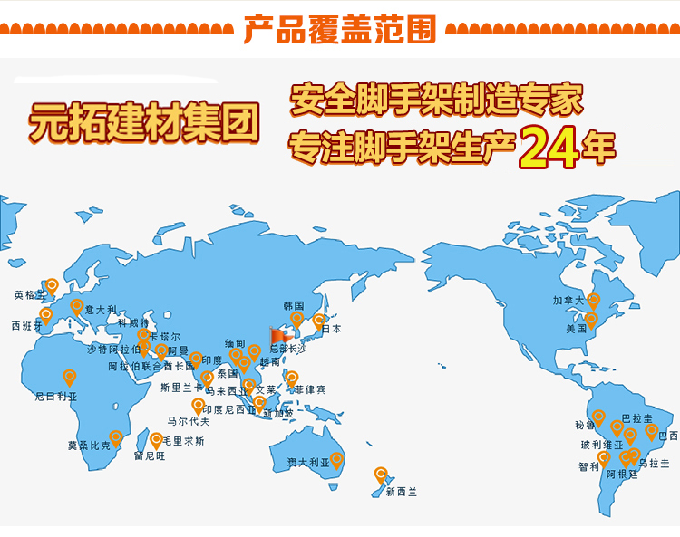 元拓安全腳手架制造專家