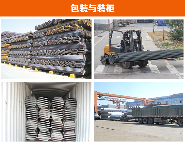 元拓黑架管48.3*2.5包裝裝

柜