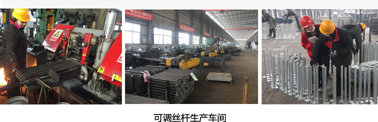 元拓絲桿-可調(diào)底座38生產(chǎn)車間