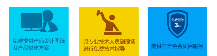 元拓售后服務(wù)