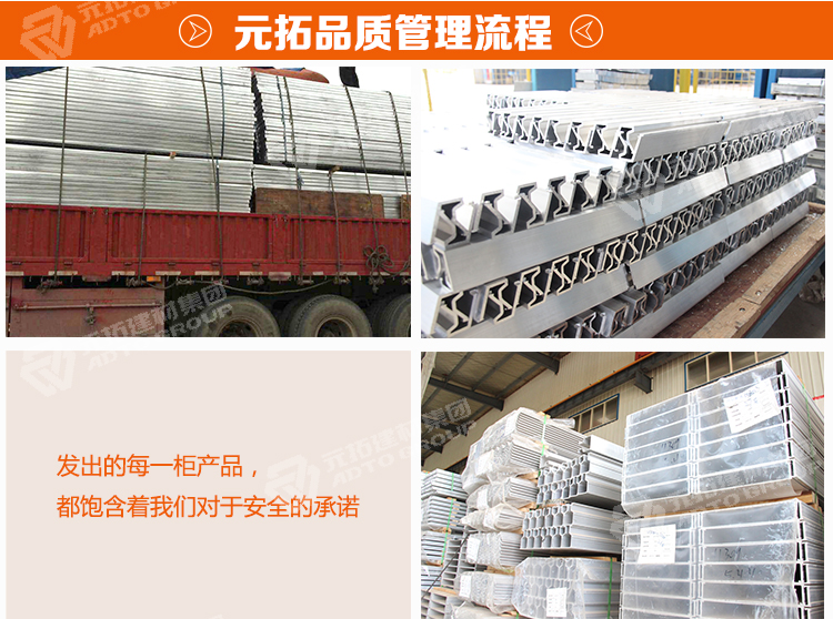 元拓鋁合金模板裝車