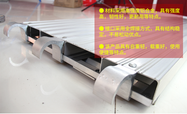 元拓鋁合金跳板優(yōu)勢(shì)