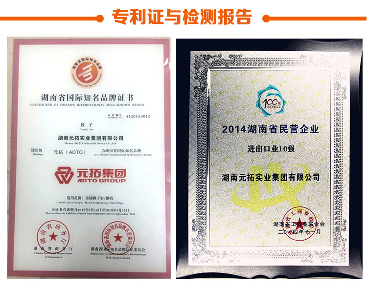 元拓榮譽(yù)資質(zhì)