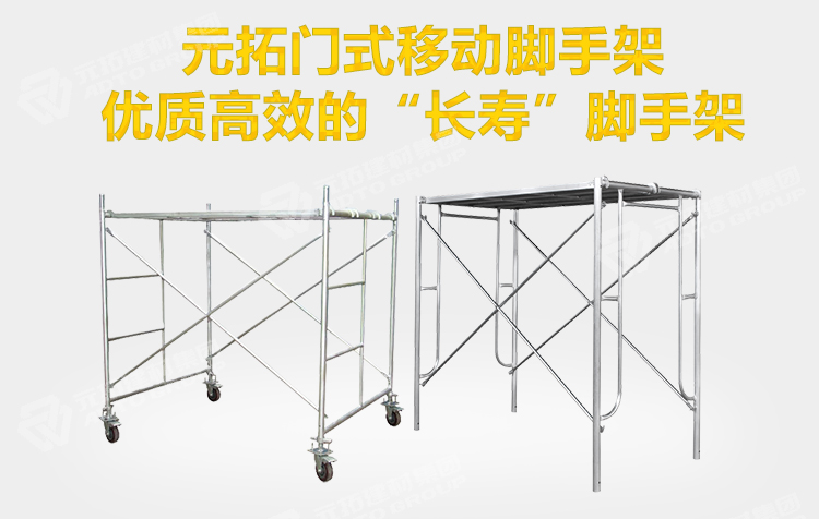 元拓門(mén)式腳手架-門(mén)式架1219*1700