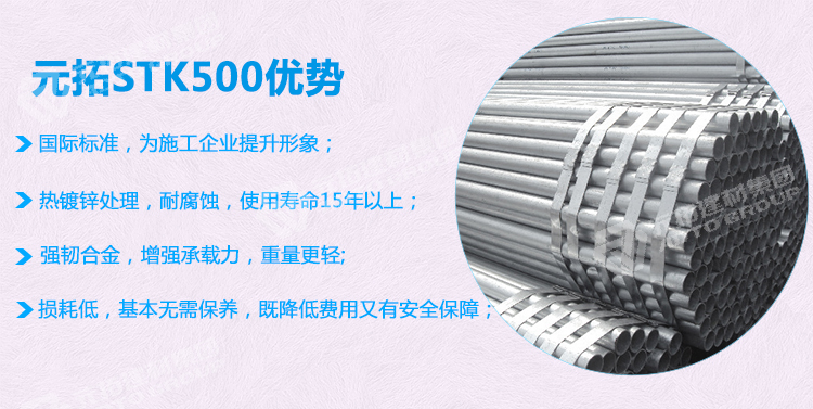 元拓合金鍍鋅管 48.3*2.4優(yōu)勢