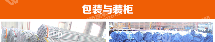 元拓合金鍍鋅管 48.3*2.4包裝