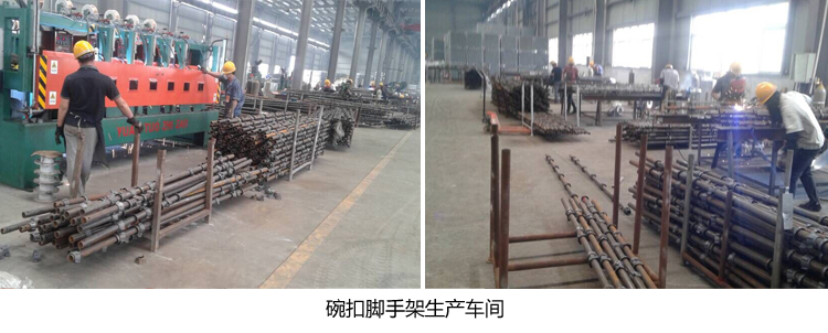 碗扣腳手架生產(chǎn)車間