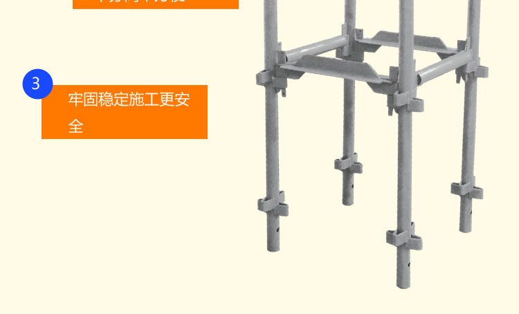 元拓鍍鋅星星腳手架優(yōu)勢