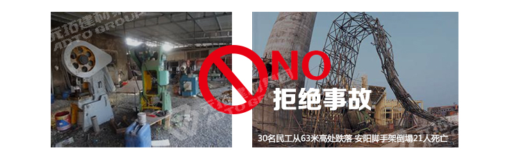 選擇優(yōu)質腳手架，拒絕事故發(fā)生