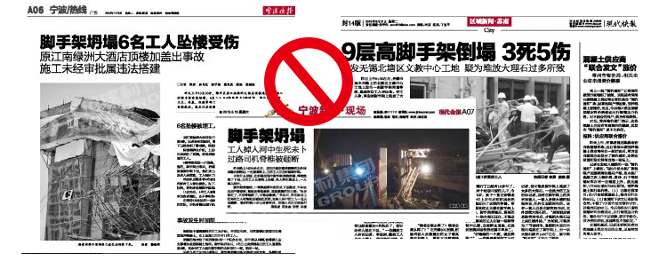 元拓專注腳手架17年，零腳手架坍塌事故，采用先進技術，保障工人的安全