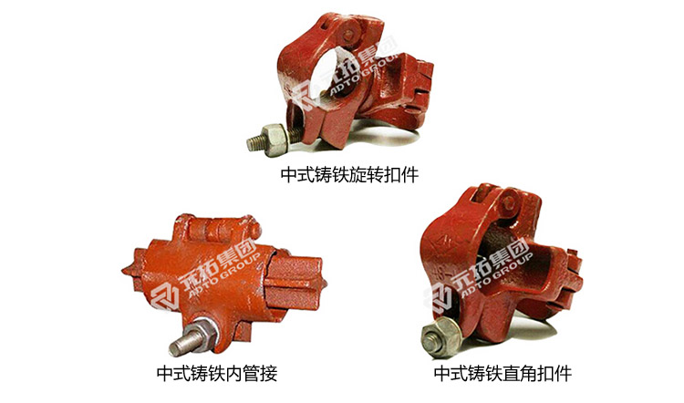 元拓中式鑄鐵旋轉(zhuǎn)扣件