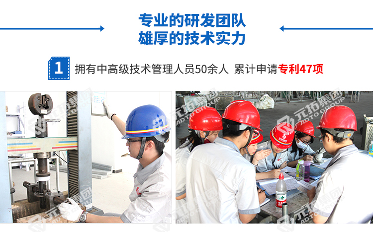 元拓盤扣式支撐系統(tǒng)有專業(yè)的技術(shù)實(shí)力，累計(jì)申請專利47項(xiàng)