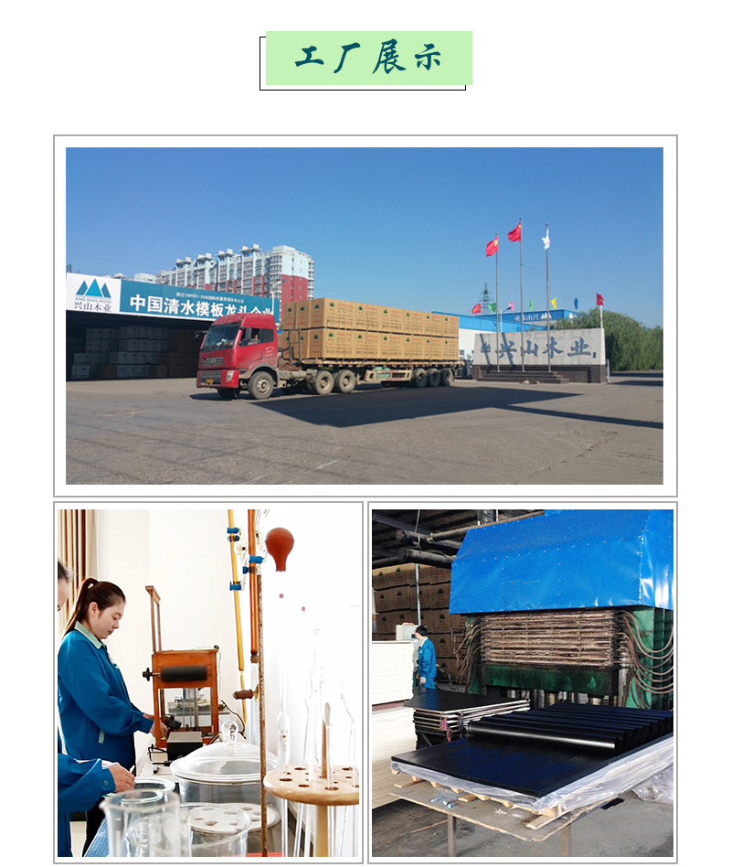 全樺木芬蘭膜清水模板工廠展示