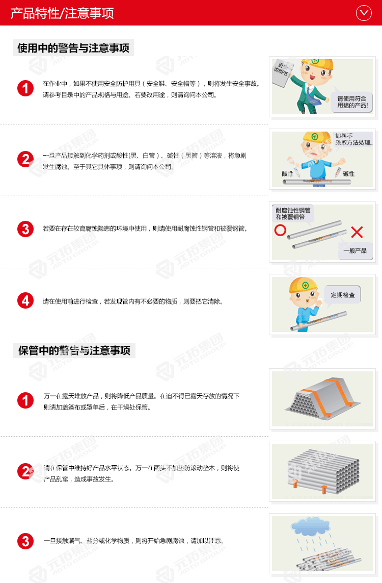 流體管注意事項