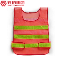 圖片 網(wǎng)眼反光背心