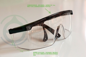 圖片 可調(diào)節(jié)流線型防護眼鏡