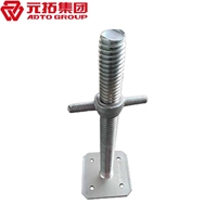 圖片 可調(diào)底座30